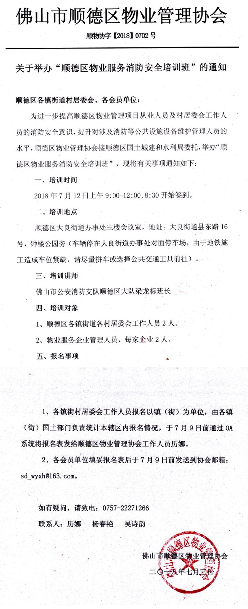 物业创新管理:住宅小区的高效解决方案